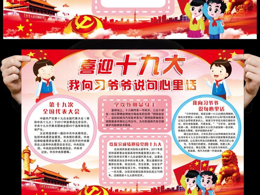危险的社会